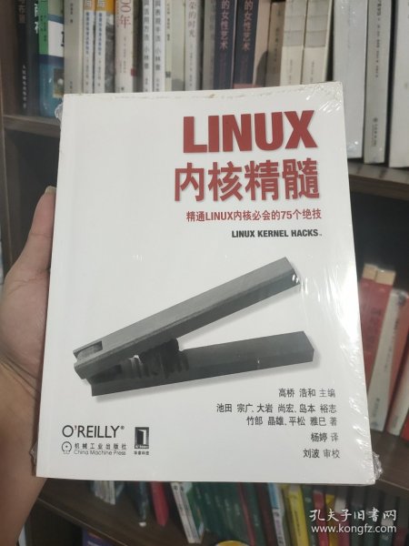 Linux内核精髓：精通Linux内核必会的75个绝技