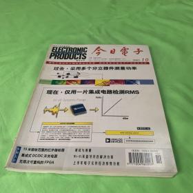 今日电子  2002年第10期