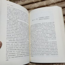 中国古典文学名著：八仙全传