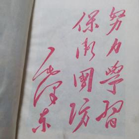 日记本《毕业纪念》(内页撕了一页如图)