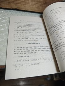 线性代数典型题分析解集