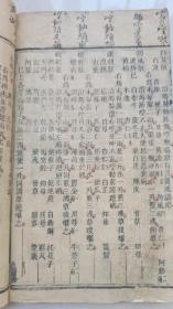 元亨療马集，清代木刻書業德梓，书内大量木刻版经典，画附驼牛经，一套8卷四册完整，直隶泸州府传方，著名书房書業德梓，版刻初印，每册都有藏书印，特殊版本！