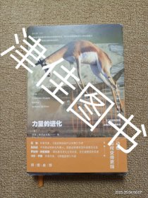 【实拍、多图、往下翻】力量的进化：动物如何变得更强