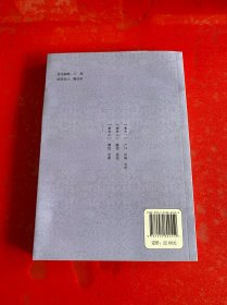 《明史·食货志》校注（2014年1版1印，书脊有点磕碰，请仔细看图）