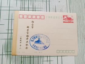 1997年烟台市邮票市场开业纪念封