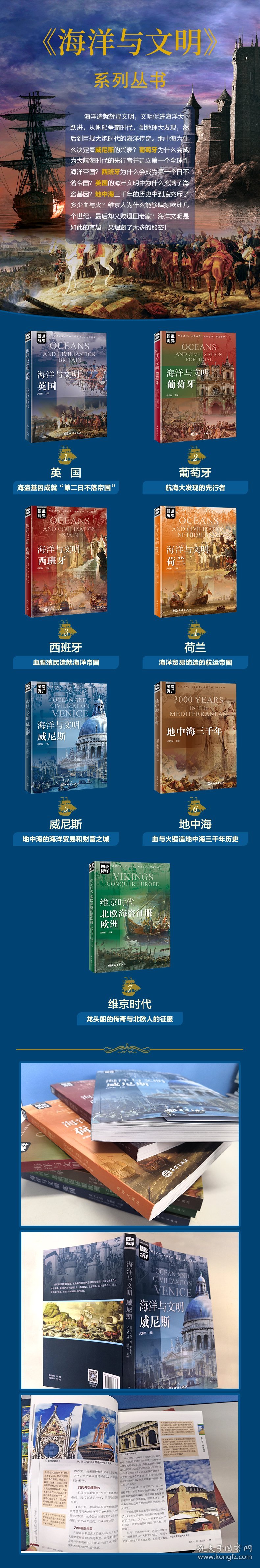 点击查看原图 图说海洋---海洋与文明:荷兰