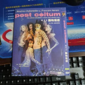 动物伤感 DVD