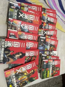 三国演义20册（经典漫画系列