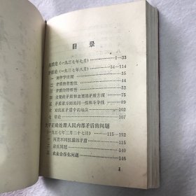毛主席的五篇哲学著作