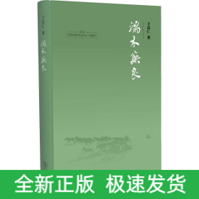端木蕻良