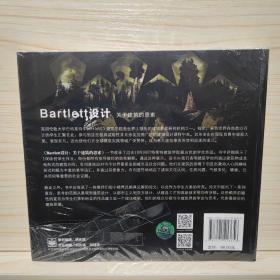 Bartlett设计：关于建筑的思索