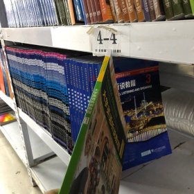 大学英语听说教程1