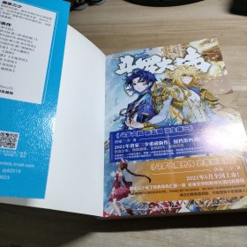 斗罗大陆4 终极斗罗29