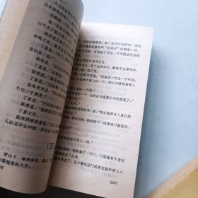 七种武器 全四册 长江文艺出版社