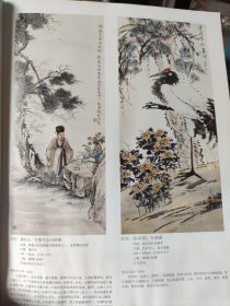 画页（散页印刷品）——书画——安乐先生治经图【钱松喦】，松鹤图【虚谷】，小浣熊【方楚雄】，猫戏图【郎世宁】，仕女四屏【溥儒】1840