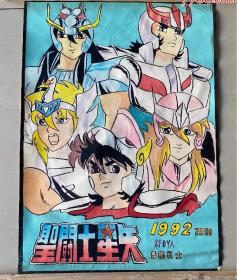 圣斗士星矢水彩画
