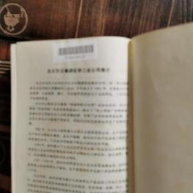 日英汉香料词典