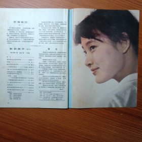 ①《 影 剧 美 术 》创刊号 1980年 8元 ②《 戏 剧 与 电 影 》创刊号 1980年 8元 电影和戏剧都是综合性的艺术门类，在影剧美学的研究和影剧艺术规律的探索方面，在银幕和舞台的背后，都有相当繁重的美术工作，《影剧美术》因此应运而生。 电影艺术是文学包括（戏剧），绘画，音乐，舞蹈，雕塑，建筑艺术后兴起的第七门艺术，《戏剧与电影》创刊本期，多篇文章介绍了周恩来总理的关怀。