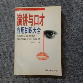 能说善辩是一种本事：粉皮