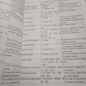 新编综合应用英语教程