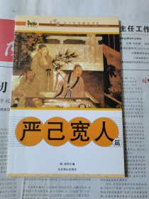 好学生成长必读：中华五千年美德丛书(全6册)