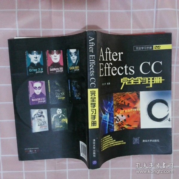 After Effects CC完全学习手册