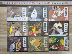 前汉演义 (25本合售) 第1册 —— 第26册 缺第3册： 商人谋国，景帝执政， 两代秦皇， 武帝尚贤， 田蚡暴死， 刘项出世， 塞北烽烟， 兵进咸阳， 大破匈奴， 汉王东征， 求神访仙， 逐鹿中原，轮台思过，乌江自刎， 霍光辅政，汉王称尊，许后遭害，箭伤御驾， 汉宣中兴，吕雉弄权，宦官专权，重振朝纲，外戚揽权，励精图治，王莽篡位