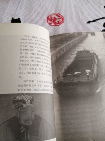 中国文化知识读本