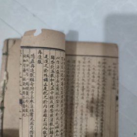 医学从众录（一册卷五至卷八，隔症反胃，伤暑，风痹痿，鹅腾风，脚气，汤散方剂等