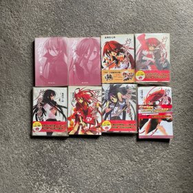 灼眼的夏娜 8本合售