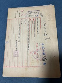 陕西省潼关盐务支局1950年度工作综合报告