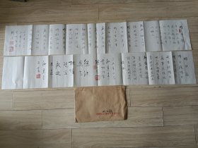 孙惠来书法作品2幅《昨日歌》《明日歌》（每幅尺寸：135x23公分，装在中国民主同盟中央委员会纸袋里）