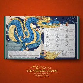 东方有龙，英文版