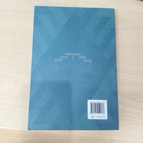 上海鲁迅研究·鲁迅与左联(总第98辑)