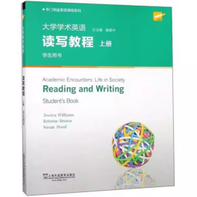 【正版二手】大学学术英语读写教程上册学生用书无码杨惠中9787544655552上海外语教育出版社