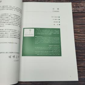 台湾历史博物馆版《大漠跫音：沙烏地阿拉伯王國畫家聯展》（大16開 锁线胶订）