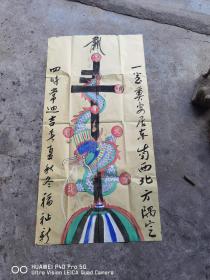 极少见，手绘道教龙灯，115x57cm