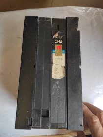 录像带：（四盘合售）