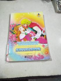 外国童话故事精选