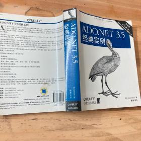 O'Reilly：ADO.NET3.5经典实例