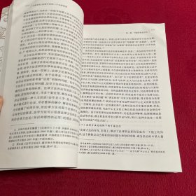 法律方法文丛·可接受性：法律方法的一个分析视角