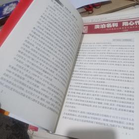 百团大战光耀千秋