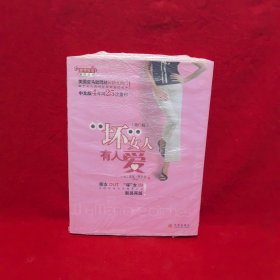 “坏”女人有人爱