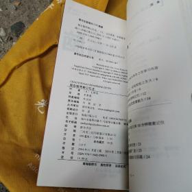 超右脑照相记忆法十超右脑照相记忆训练2本合售（车房）