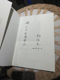 【首页作者亲笔签名赠书】多维视野下的现代教育工程 姚绍文 著 广西师范大学出版社9787549556915