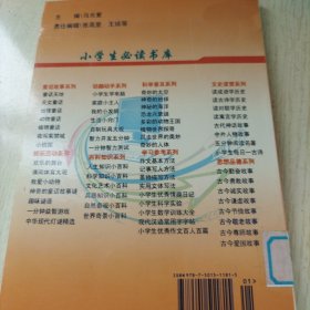 古今敬老故事