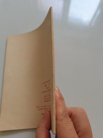 俄语.第四册/辽宁省中学试用课本