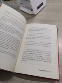 轻而易举的富足：中英文双语新版