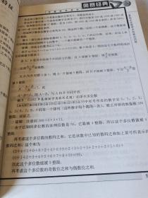 奥赛经典·专题研究系列-奥林匹克数学中的数论问题、奥林匹克数学中的组合问题（2本合售）