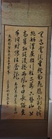 手书真迹书法 庆祝自治区成立五十周年富康草书：毛泽东《清平乐·六盘山》
